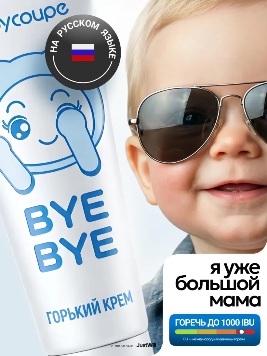 Горькие средства