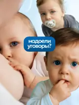 Малыши с соской и пальцем во рту — сценарии применения горького крема