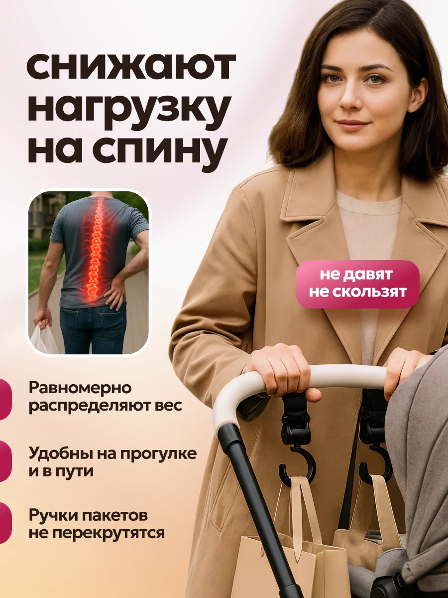 Крючок на коляску карабин для сумки и пакетов 2 шт