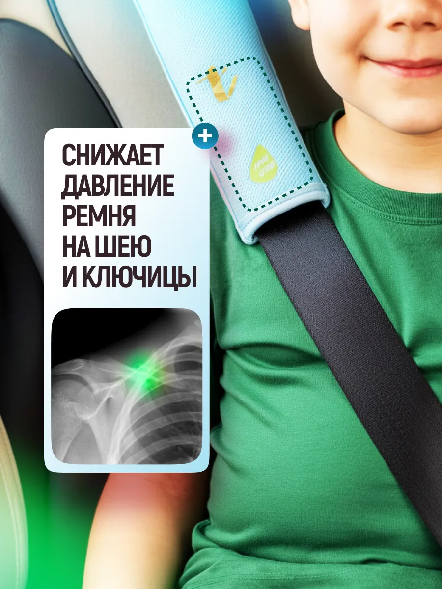 Накладка на ремень безопасности для детей