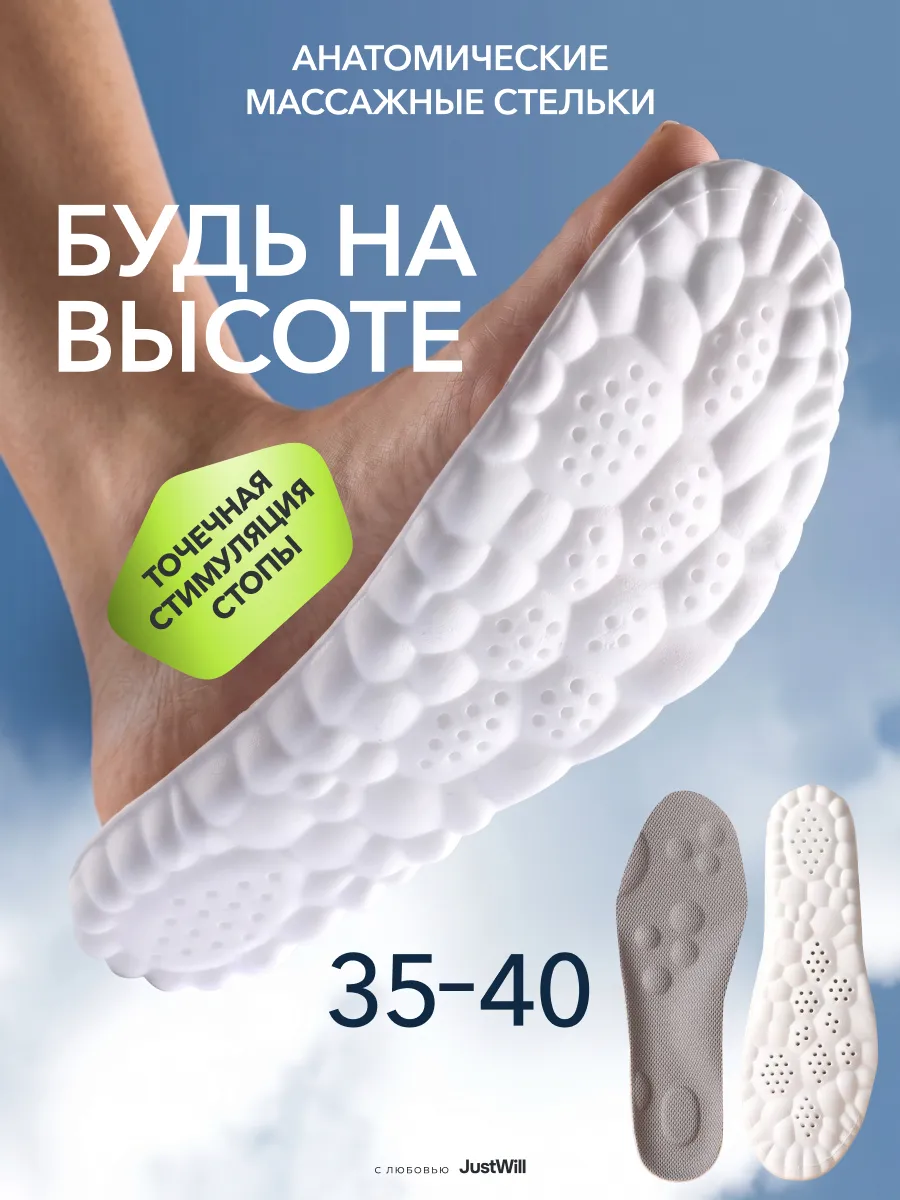 Стельки ортопедические мягкие дышащие женские