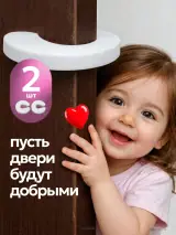 Белый дверной стопор из набора 2 штуки на тёмной двери рядом с девочкой