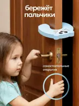 Девочка открывает дверь с ограничителем на верхнем торце — пальцы под защитой