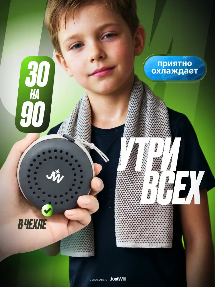 Полотенце спортивное из микрофибры для секций