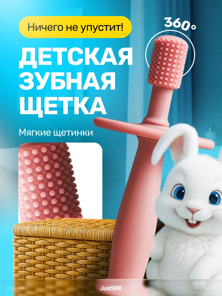 Зубная щетка 0+ детская силиконовая